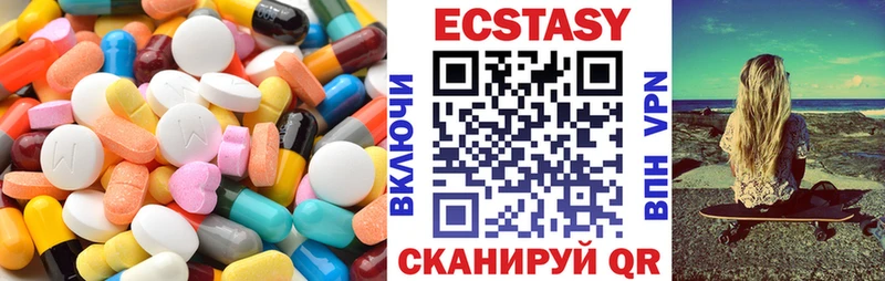 ЭКСТАЗИ VHQ  Купить  Усолье-Сибирское 