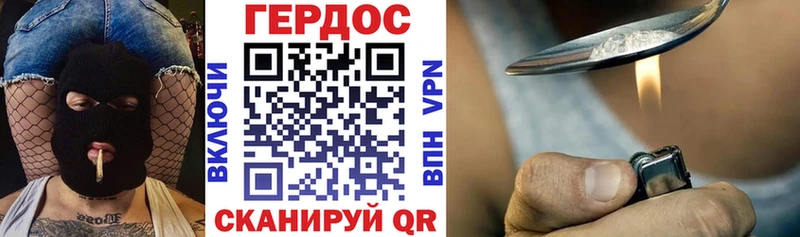 Купить где  Усолье-Сибирское  ГЕРОИН VHQ 