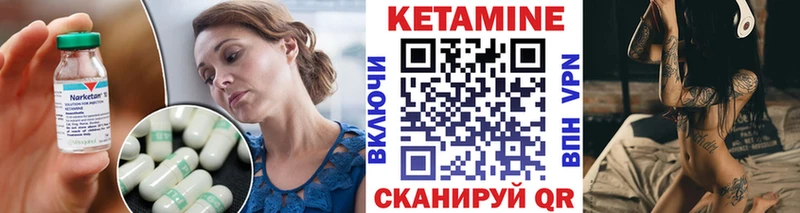 Кетамин VHQ  Купить  Усолье-Сибирское 