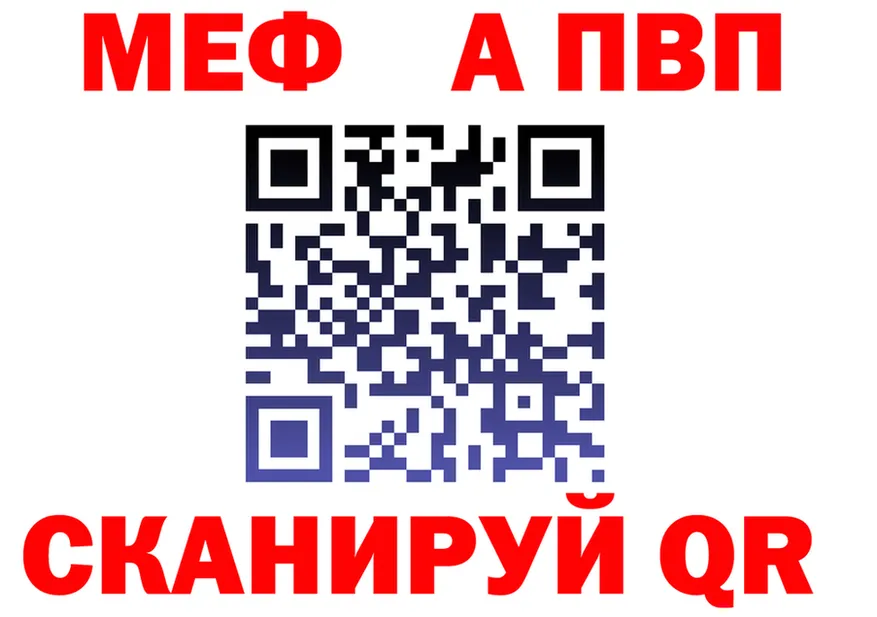 МЕФ 4 MMC tor мориарти kraken Усолье-Сибирское