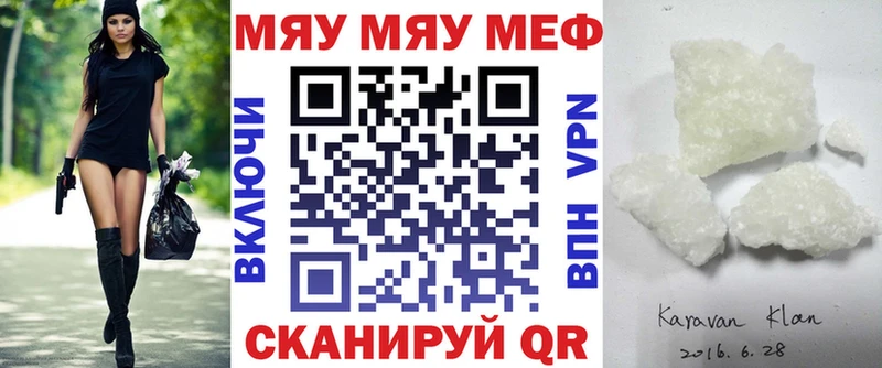 Меф мяу мяу  Купить  Усолье-Сибирское 