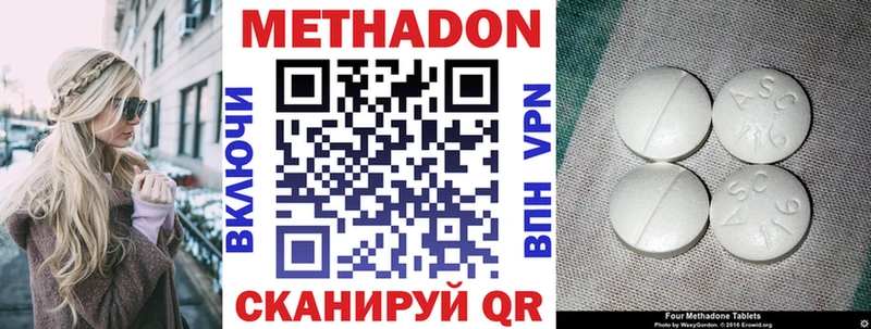Купить закладки  Усолье-Сибирское  МЕТАДОН VHQ 